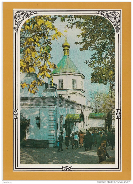 Church of the Conception of St. Anna - Kiev Pechersk Lavra - Kiev - Kyiv - 1986 - Ukraine USSR - unused - JH Postcards