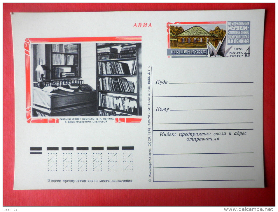 Lenin House-museum in Shushenskoe - stamped stationery card - 1978 - Russia USSR - unused - JH Postcards