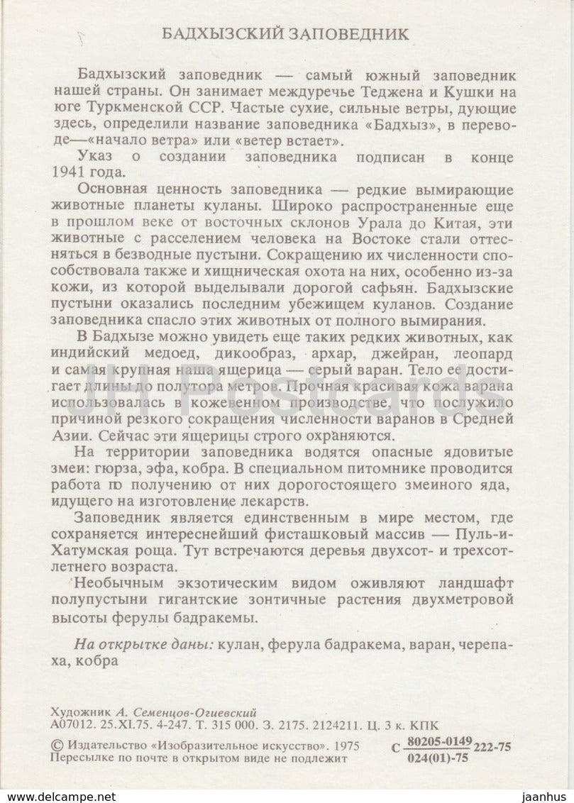 Onagre - cobra - lézard - tortue - Réserve naturelle de l'État de Badhyz - 1975 - Russie URSS - inutilisé