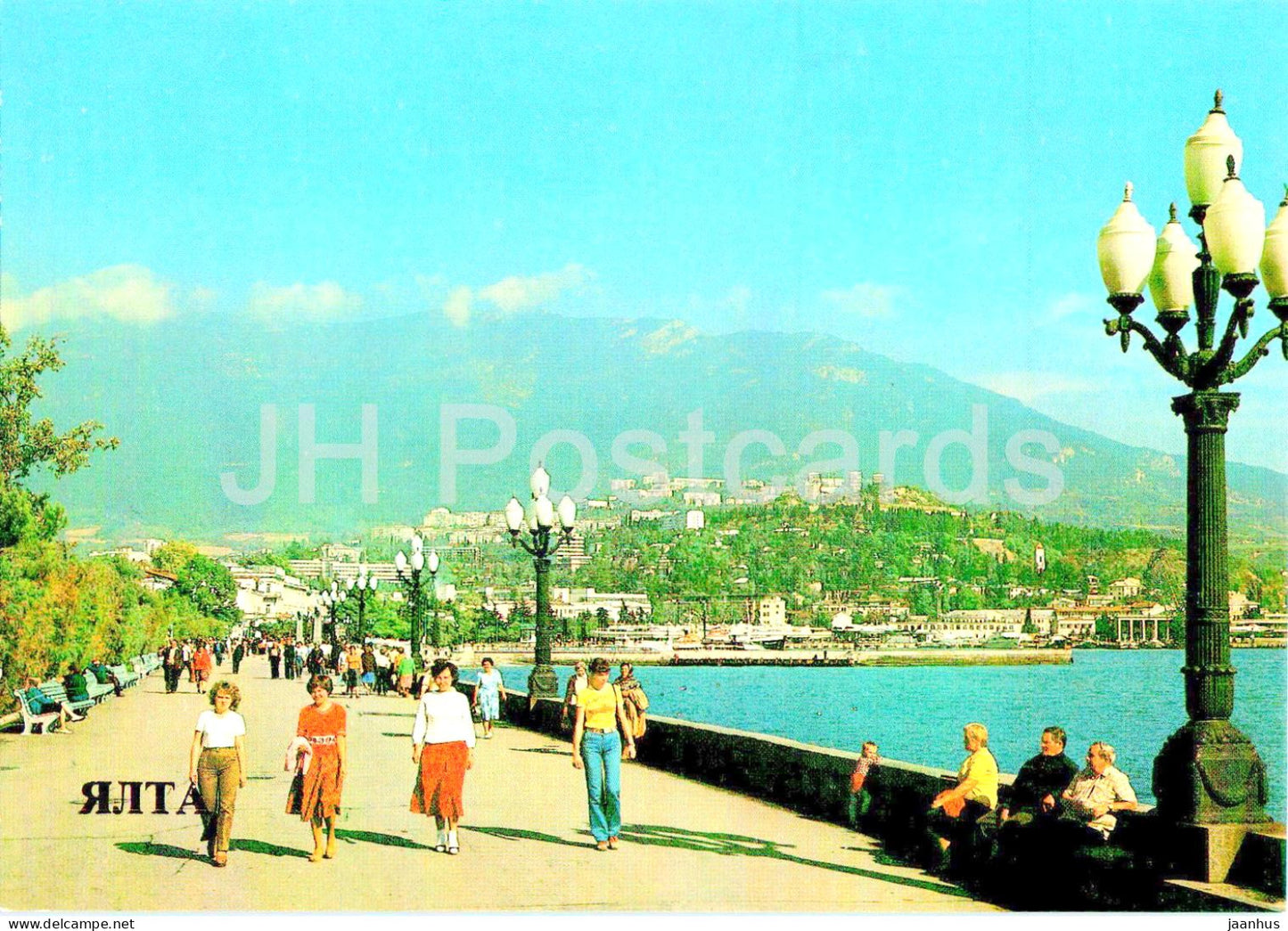 Yalta - The Lenin Esplanade - Crimea - 1984 - Ukraine USSR - unused - JH Postcards