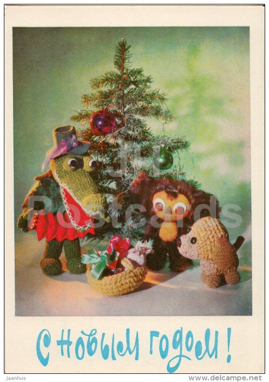 New Year greeting card - crocodile Gena - Cheburashka - dog - gifts - postal stationery - AVIA 1978 - Russia USSR - used - JH Postcards