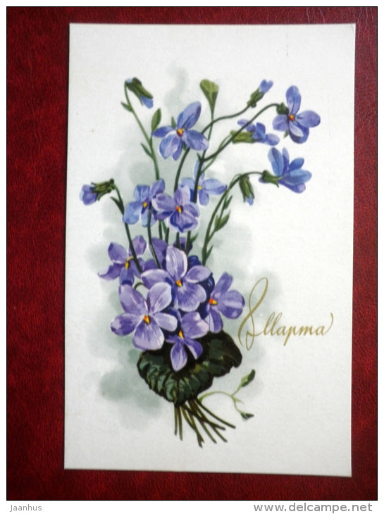 International Women's Day 8. March greeting card - illustration by A. Kurtenko - flowers - 1971 - Russia USSR - used - JH Postcards