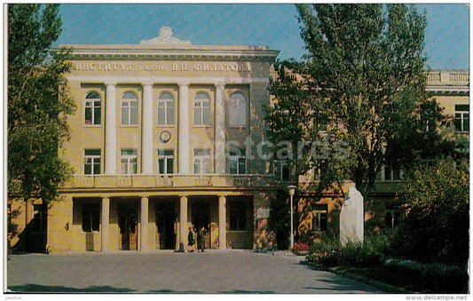 Institute of Eye Diseases and Tissue Therapy - Odessa - 1975 - Ukraine USSR - unused - JH Postcards