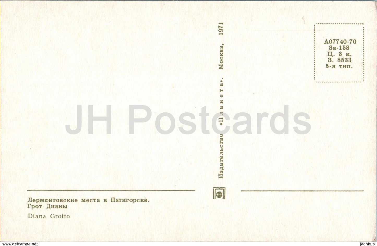 Pjatigorsk – Lermontow-Orte – Diana-Grotte – 1971 – Russland UdSSR – unbenutzt 