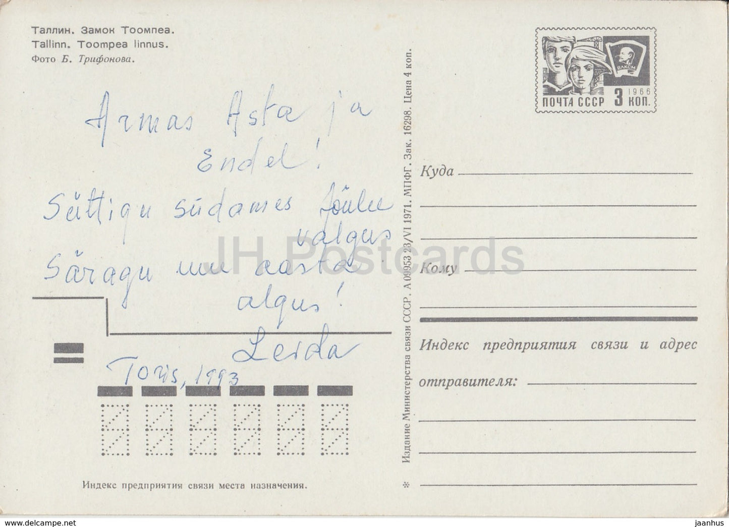 Tallinn - Château de Toompea - entier postal - 1971 - Estonie URSS - utilisé