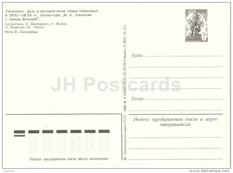 Ulyanov family house - monument - Ulyanovsk - postal stationery - 1979 - Russia USSR - unused - JH Postcards