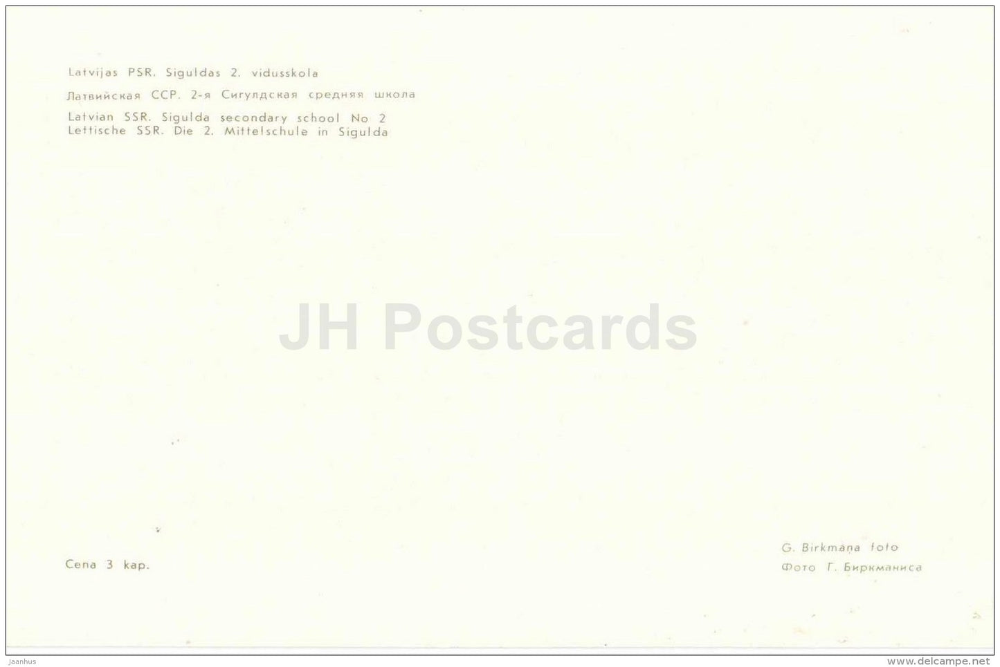 Sigulda Secondary School No 2 - Sigulda - 1981 - Latvia USSR - unused - JH Postcards