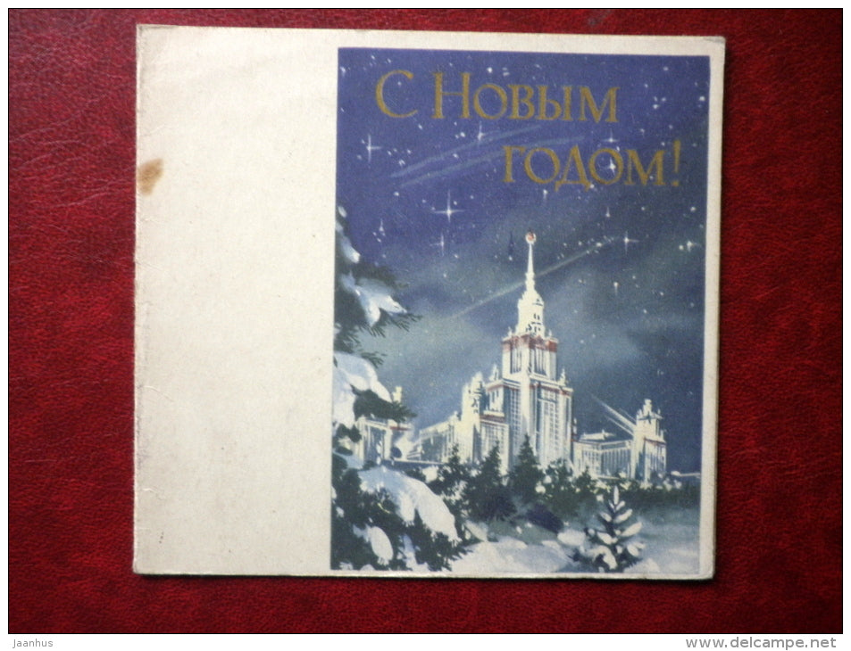 New Year Greeting card - by V. Viktorov - Moscow - 1963 - Russia USSR - used - JH Postcards