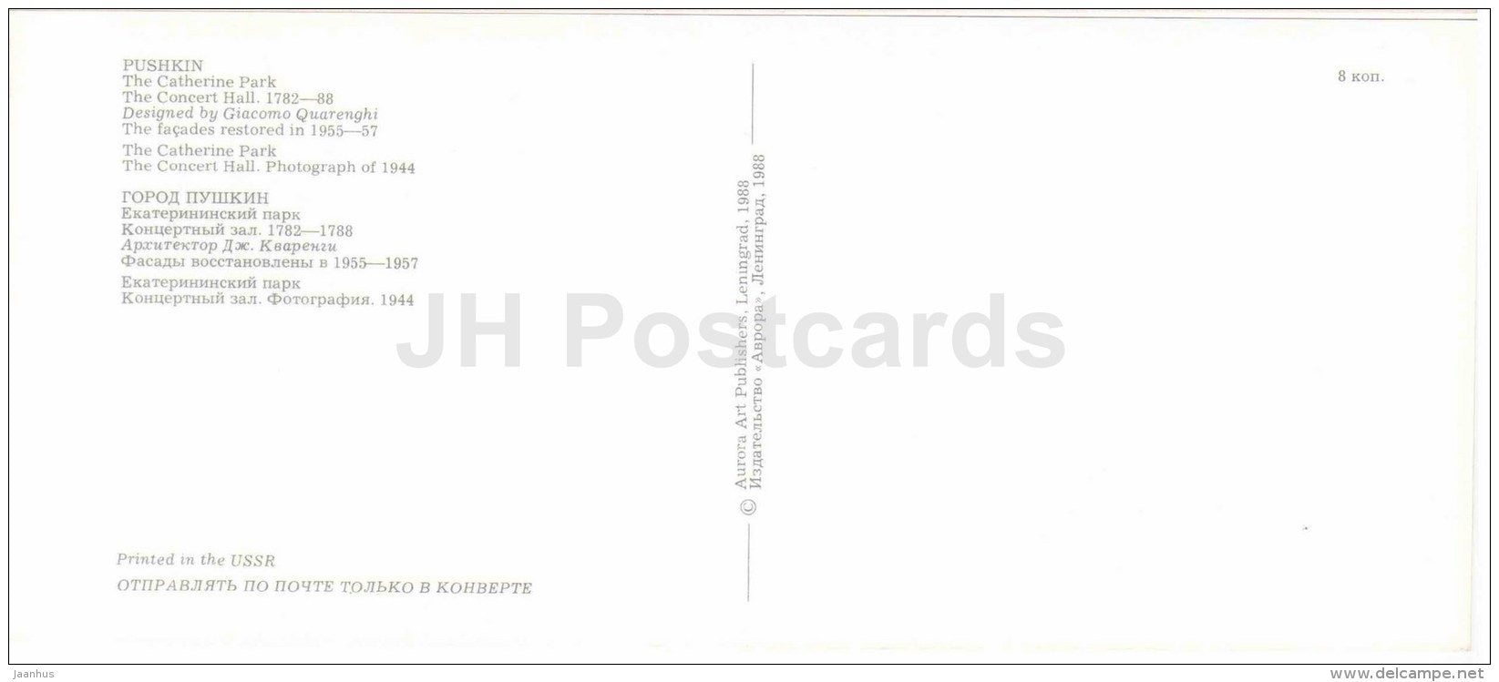 The Concert Hall - Catherine Park - Pushkin , Risen from Ashes - 1988 - Russia USSR - unused - JH Postcards