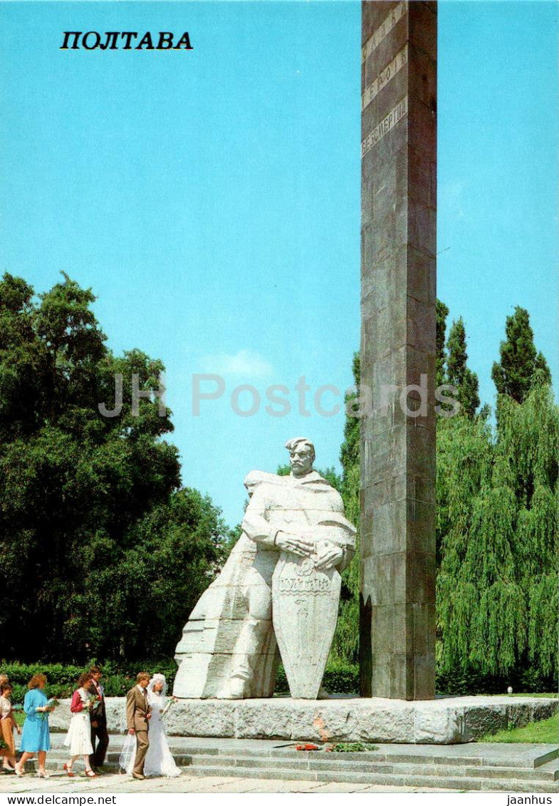 Poltava - Memorial of the Soldier's Glory - war monument - 1988 - Ukraine USSR - unused