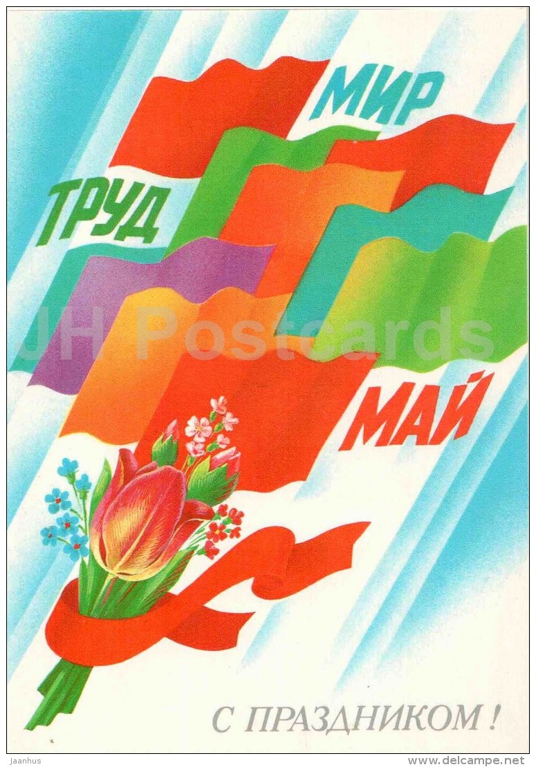 May 1 International Workers' Day greeting card - red tulip - flags - flower - 1984 - Russia USSR - unused - JH Postcards