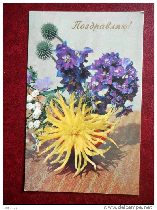 Greeting Card - flowers - 1971 - Russia USSR - unused - JH Postcards