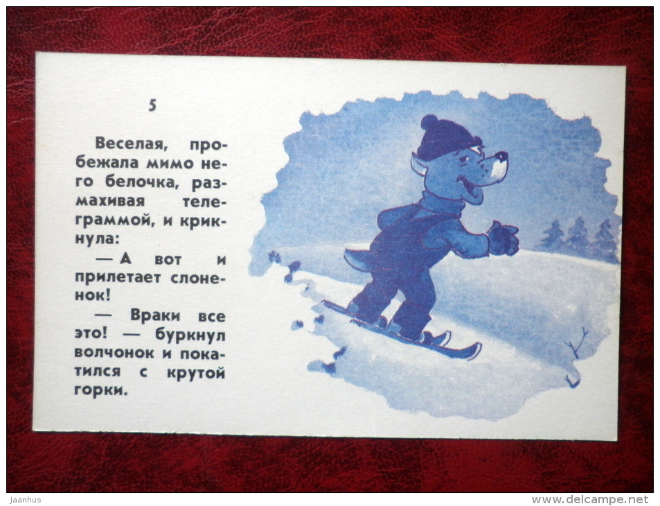 Come and Visit by L. L. Kayukov,  cartoon cards - squirrel - telegram - 1988 - Russia - USSR - unused - JH Postcards