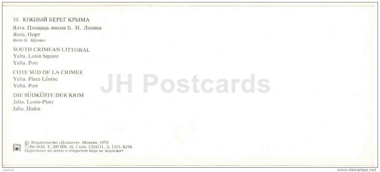 Lenin square - monument - port - ship - Yalta - the south coast of Crimea - 1979 - Ukraine USSR - unused - JH Postcards