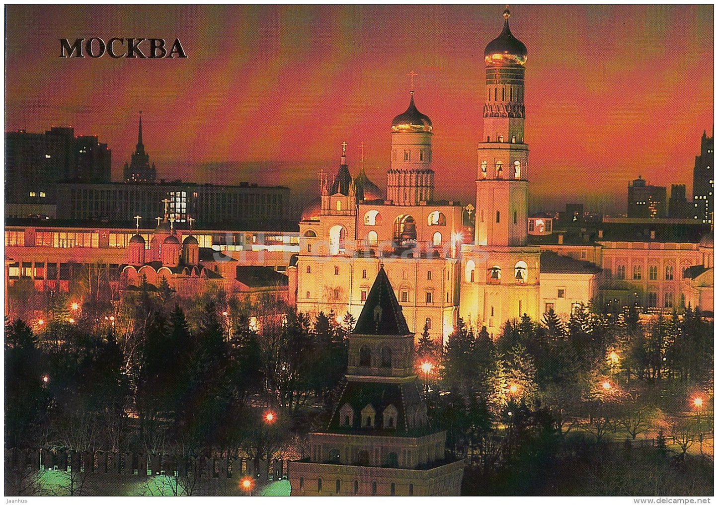 Cathedrals of Moscow Kremlin - Moscow - 1988 - Russia USSR - unused - JH Postcards