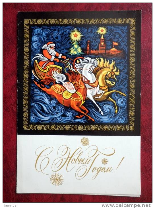 New Year greetings - Ded Moroz - Santa Claus - Kremlin - Russia - USSR - used - JH Postcards