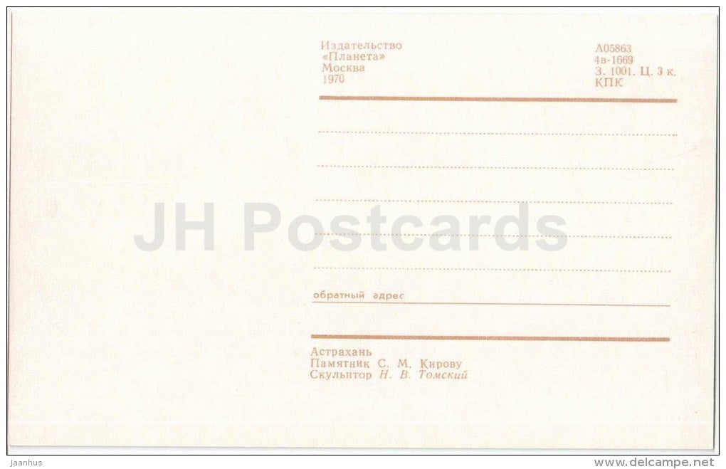 monument to Kirov - Astrakhan - 1970 - Russia USSR - unused - JH Postcards