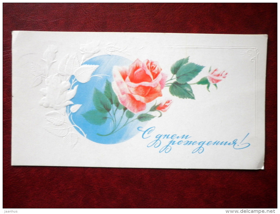 embossed greeting card - red roses - flowers - 1979 - Russia USSR - unused - JH Postcards