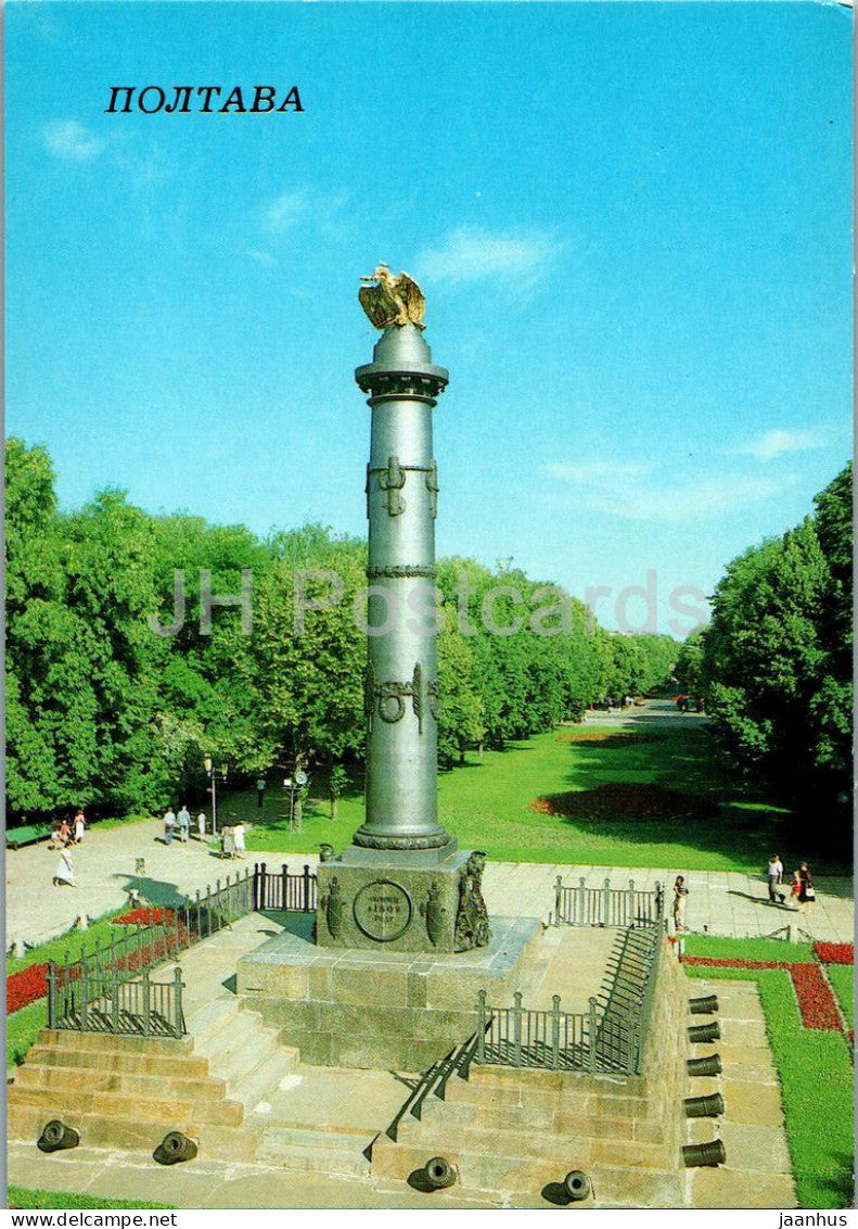 Poltava - October Park - Poltava battle monument - 1988 - Ukraine USSR - unused