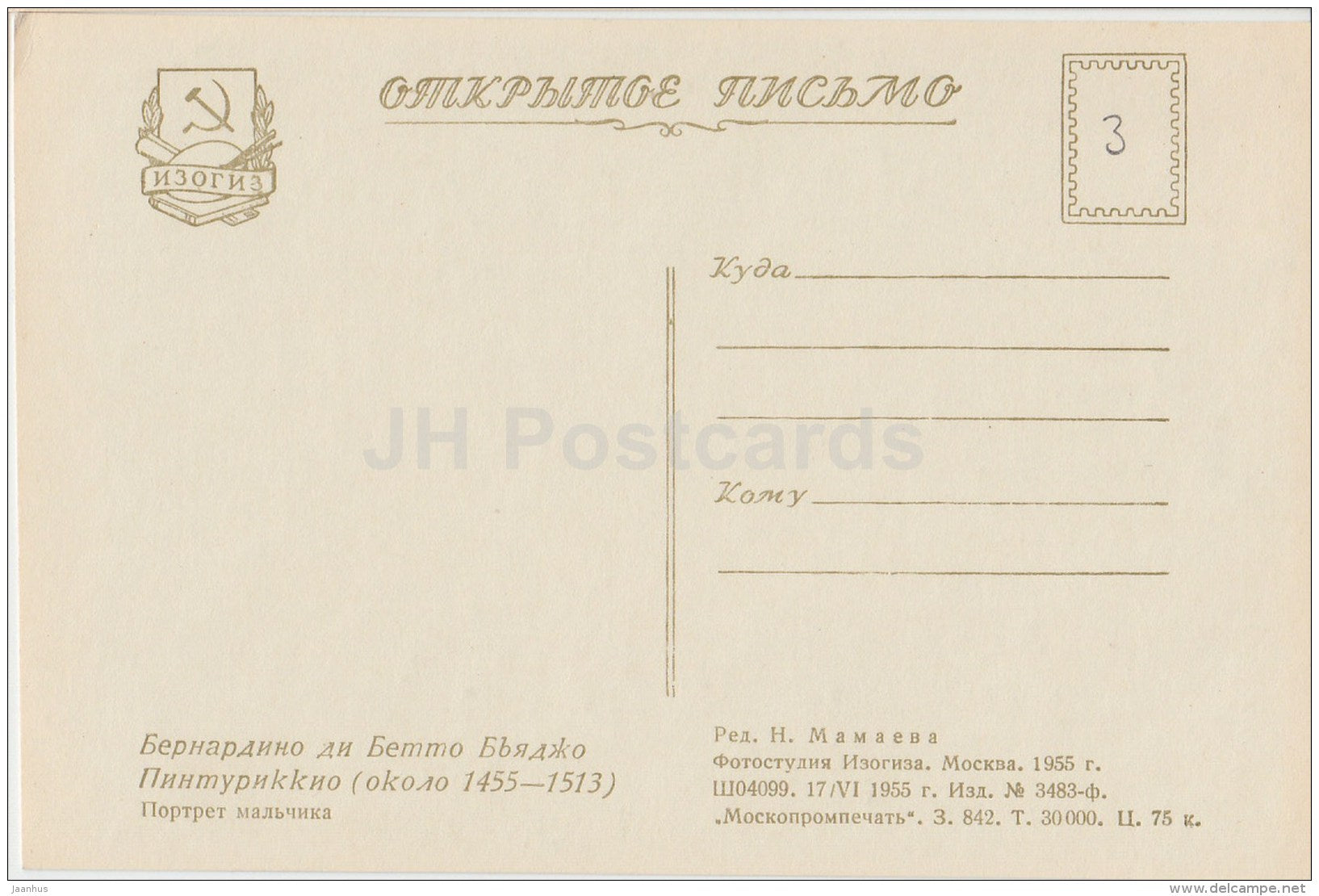 painting by Bernardino di Betto di Biagio - Pinturicchio - boy - Italian art - 1955 - Russia USSR - unused - JH Postcards