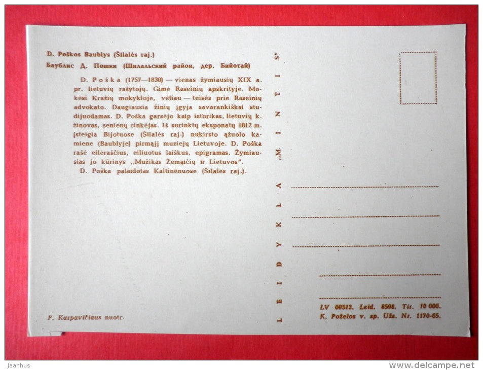 Dionizas Poska Hallowed Trunks in Bijotai - Lithuanian Writers's Birthplaces - 1966 - Lithuania USSR - unused - JH Postcards