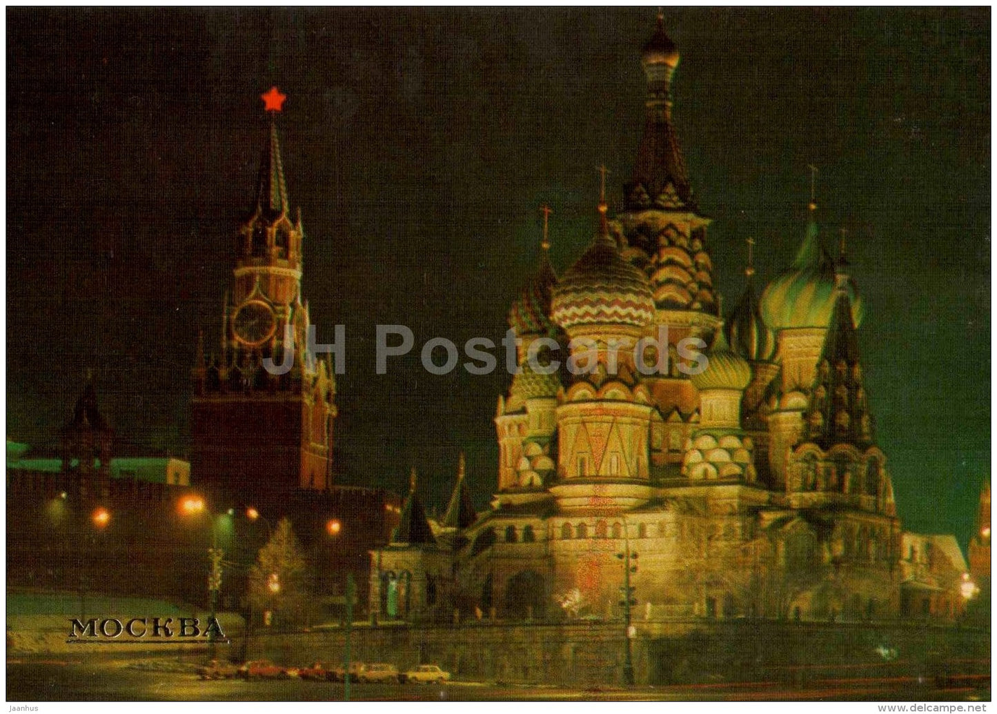 The Cathedral of the Intercession - St. Basil Cathedral - Moscow - 1984 - Russia USSR - unused - JH Postcards