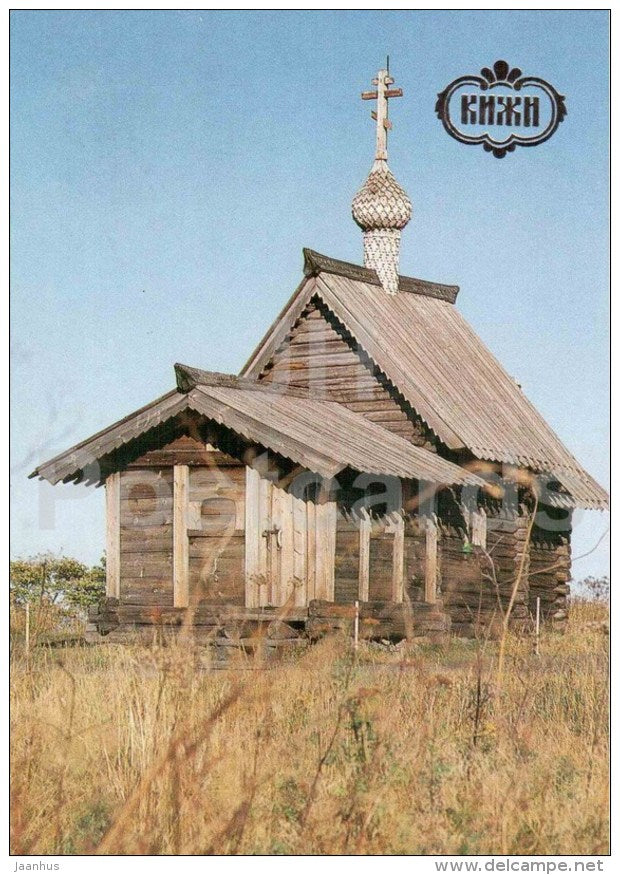 Church of Lazarus Resurrection from the Monastery of Murom - Kizhi - 1991 - Russia USSR - unused - JH Postcards