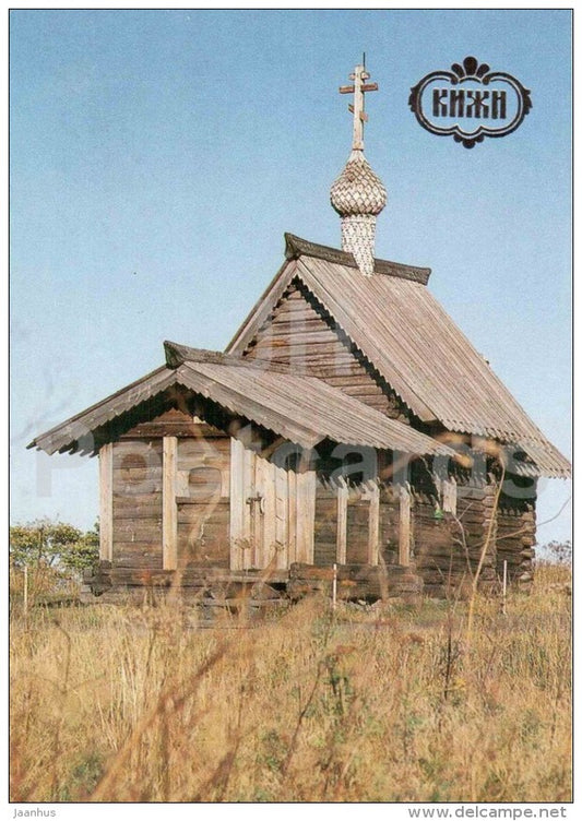 Church of Lazarus Resurrection from the Monastery of Murom - Kizhi - 1991 - Russia USSR - unused - JH Postcards