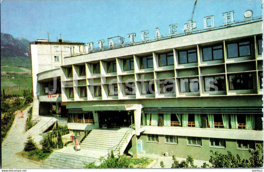 Gurzuf - Communication House - Crimea - 1983 - Ukraine USSR - unused - JH Postcards