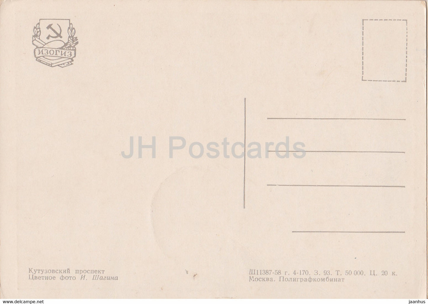 Moskau – Kutusow-Prospekt – Allee – Auto Pobeda – 1958 – Russland UdSSR – unbenutzt