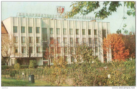 House of Political Education - Uzhhorod - Uzhgorod - 1981 - Ukraine USSR - unuseR - JH Postcards