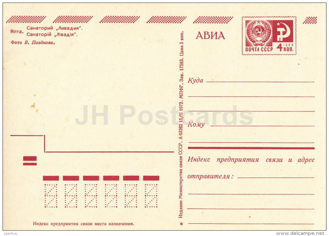 sanatorium Livadia - Yalta - postal stationery - AVIA - 1972 - Ukraine USSR - unused - JH Postcards