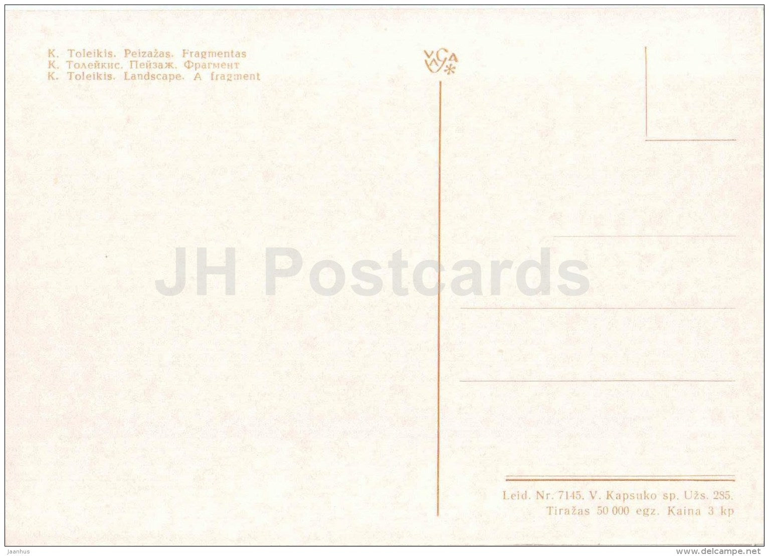 Landscape , a fragment by K. Toleikis - art - Amber - Gintaras - 1973 - Lithuania USSR - unused - JH Postcards