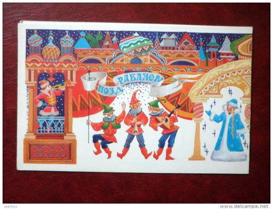 New Year greeting card - by L. Pohitonova - musicians - Santa Claus - Ded Moroz - 1984 - Russia USSR - used - JH Postcards