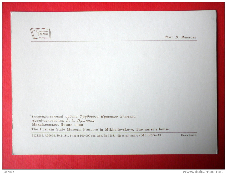 The Nurse`s House - The Pushkin State Museum-Preserve - 1982 - Russia USSR - unused - JH Postcards