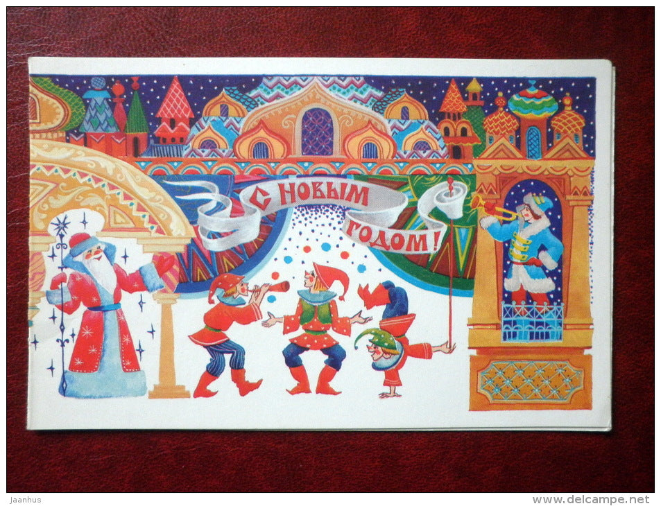 New Year greeting card - by L. Pohitonova - musicians - Santa Claus - Ded Moroz - 1984 - Russia USSR - used - JH Postcards