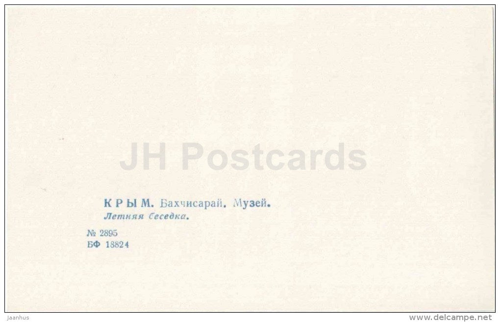 Summer pavilion - Bakhchysarai Historical Museum - photo card - 1959 - Ukraine USSR - unused - JH Postcards