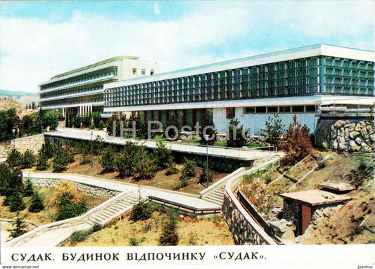 Sudak - Crimea - Holiday House Sudak - 1977 - Ukraine USSR - unused - JH Postcards