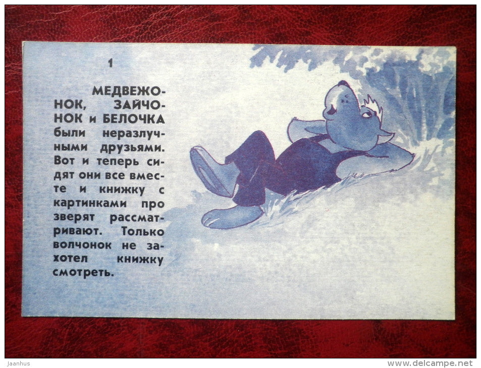 Come and Visit by L. L. Kayukov,  cartoon cards - squirrel - bear - hare - reading book - 1988 - Russia - USSR - unused - JH Postcards