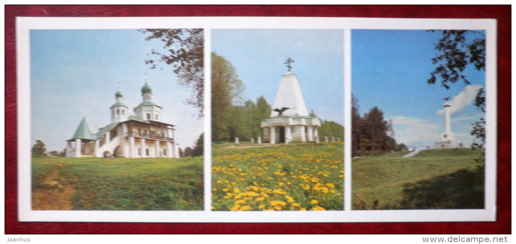 Church of the Nativity in the village of Borodino - monuments - State Borodino Museum - 1983 - Russia USSR - unused - JH Postcards