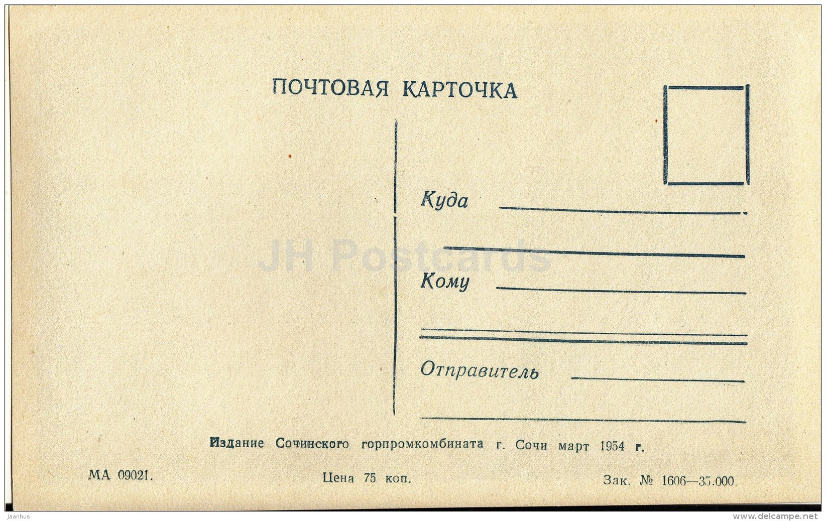 The Black Sea - Sochi - photo card - 1954 - Russia USSR - unused - JH Postcards