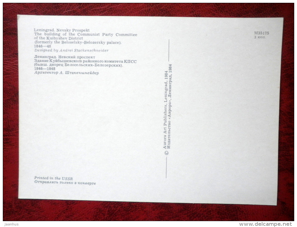 Building of the Communist Party Committee - Leningrad - St. Petersburg - 1984 - Russia USSR - unused - JH Postcards