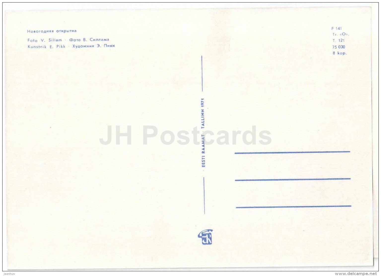 New Year Greeting Card - candle - decoration - 1971 - Estonia USSR - unused - JH Postcards