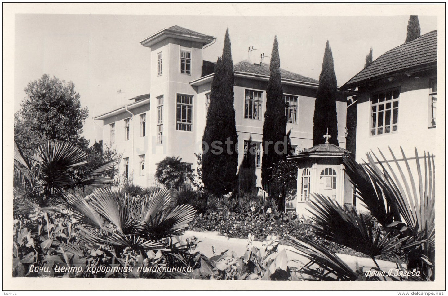 resort polyclinic - Sochi - photo card - 1954 - Russia USSR - unused - JH Postcards