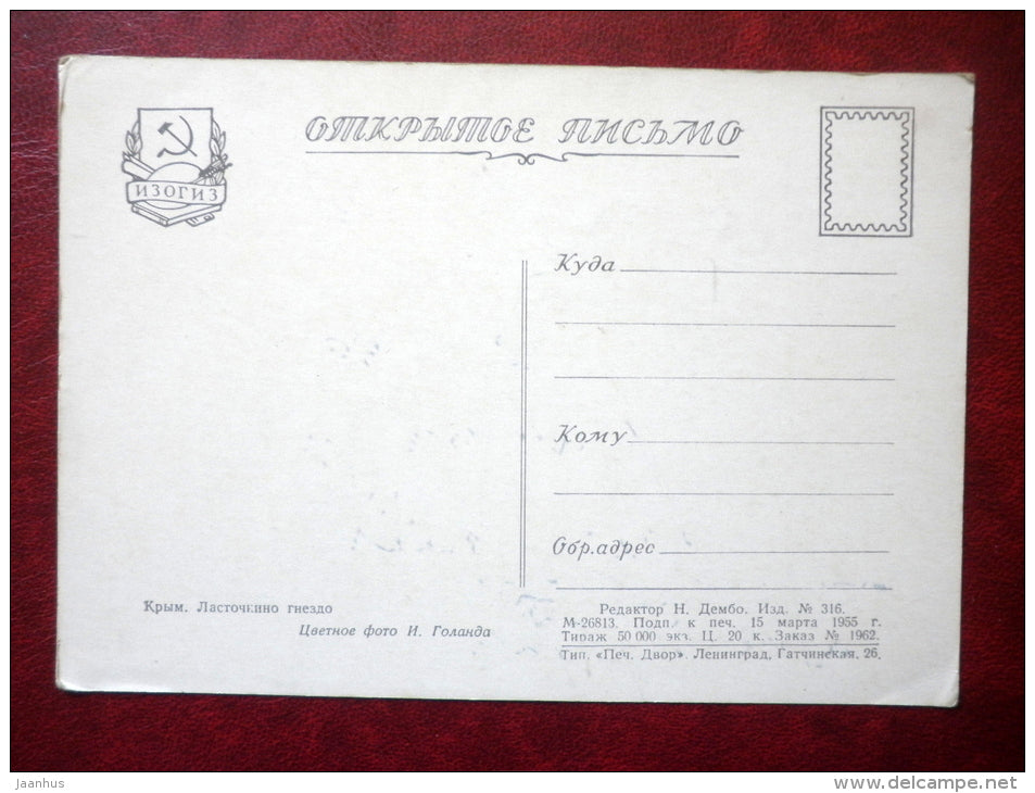 Swallow`s Nest - Bird`s Nest - cliff house - Crimea - Krym - 1955 - Ukraine USSR - unused - JH Postcards