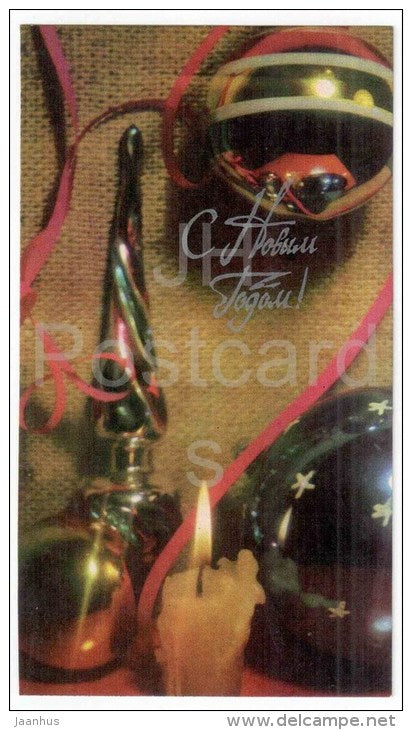 New Year Greeting Card - decorations - candle - Russia USSR - unused - JH Postcards