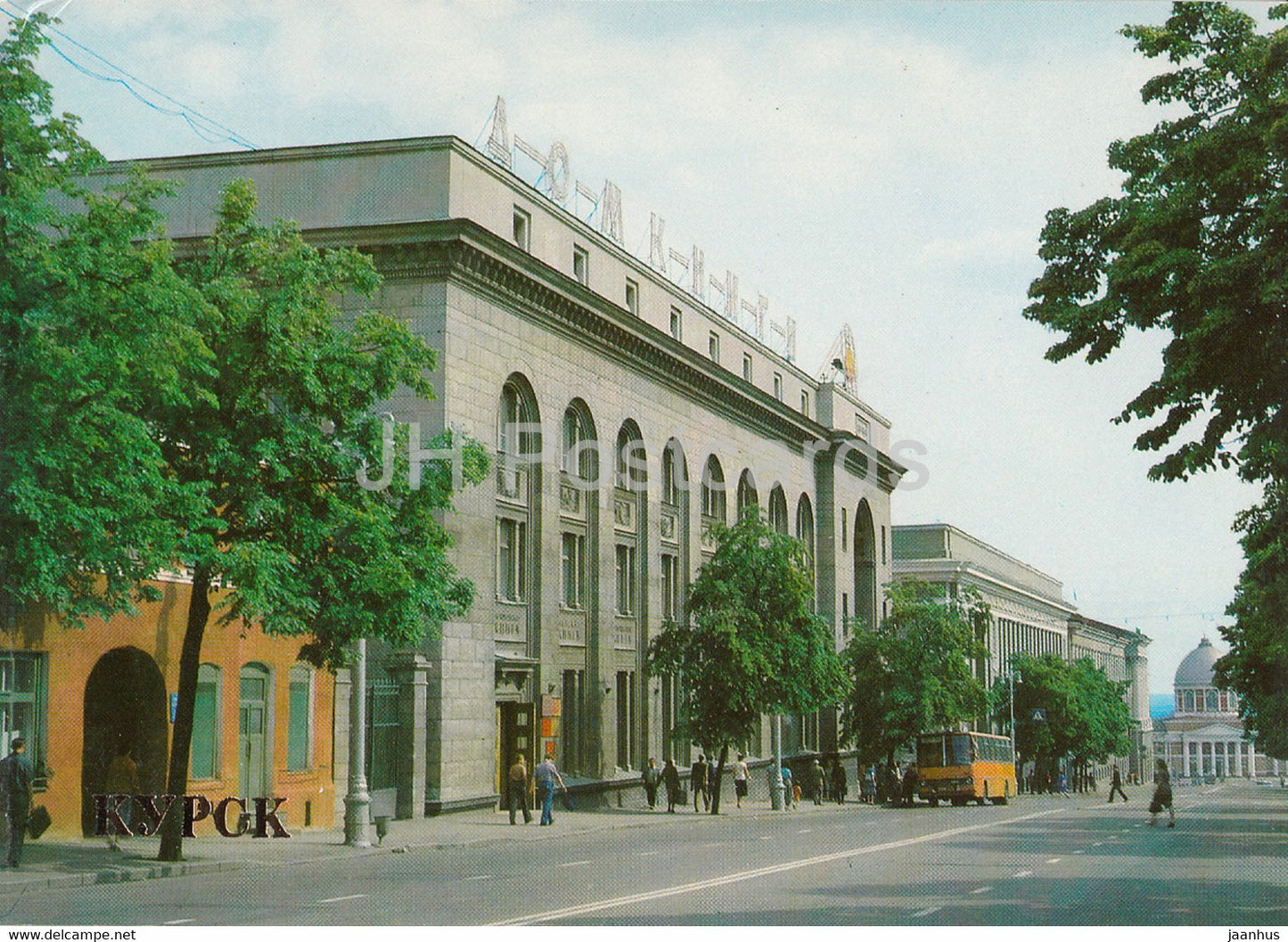 Kursk - Lenin street - House of Books - bus Ikarus - 1983 - Russia USSR - unused - JH Postcards