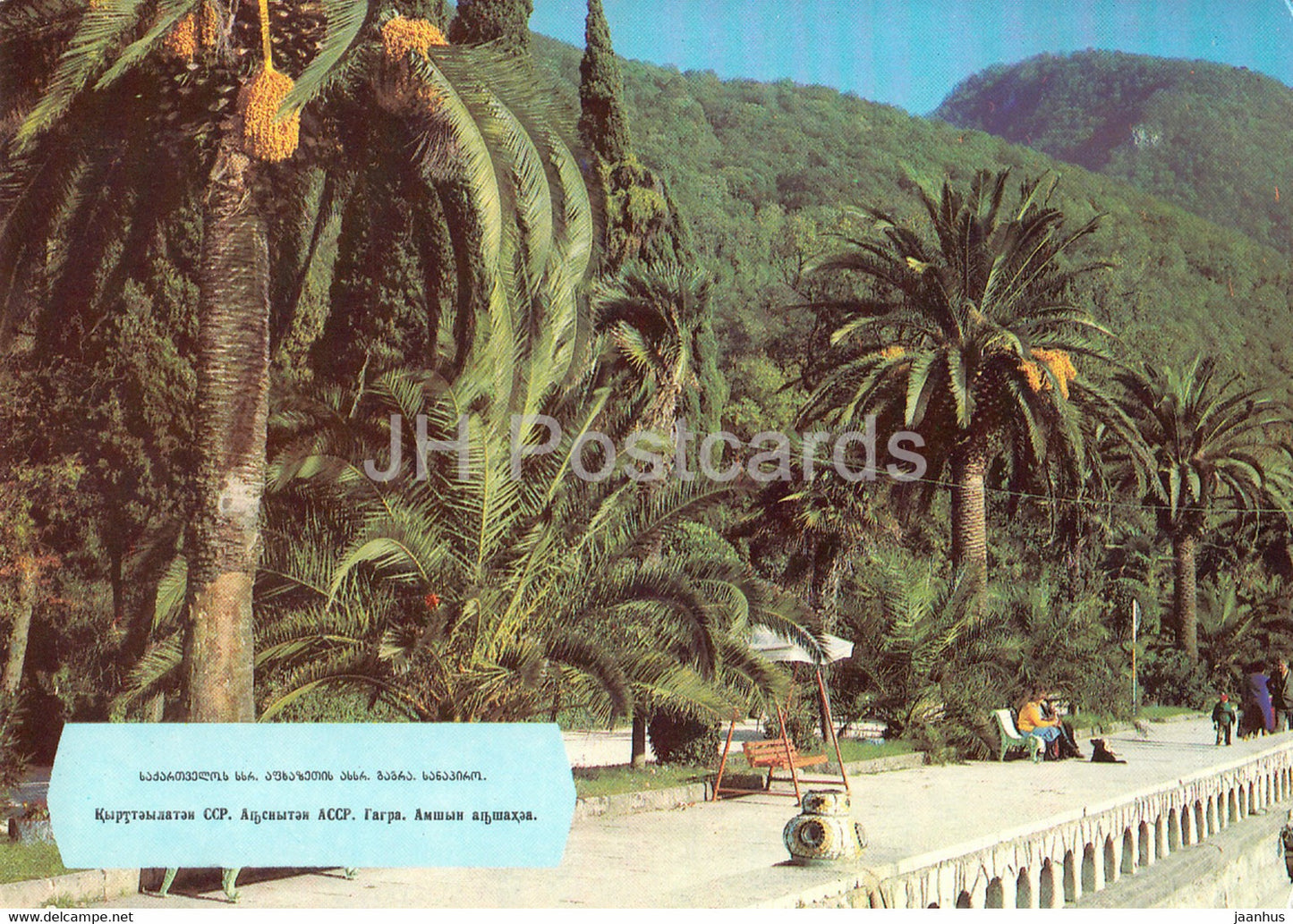 Gagra - Embankment - Abkhazia - postal stationery - 1989 - Georgia USSR - unused - JH Postcards