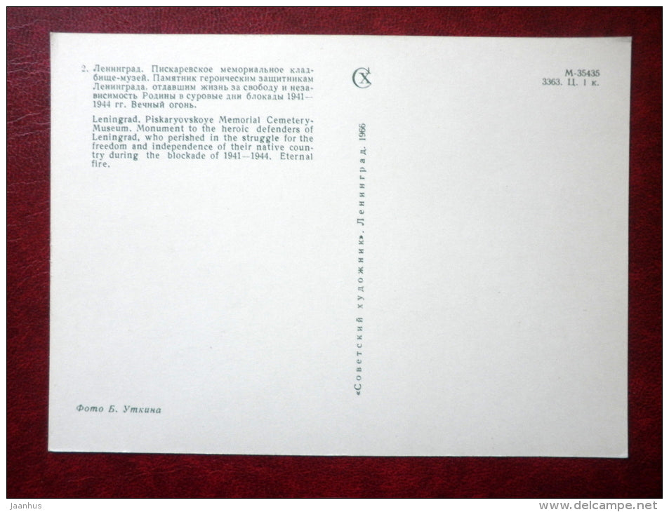 Eternal fire - Piskaryovskoye Memorial Cemetery - Leningrad - St. Petersburg - 1966 - Russia USSR - unused - JH Postcards