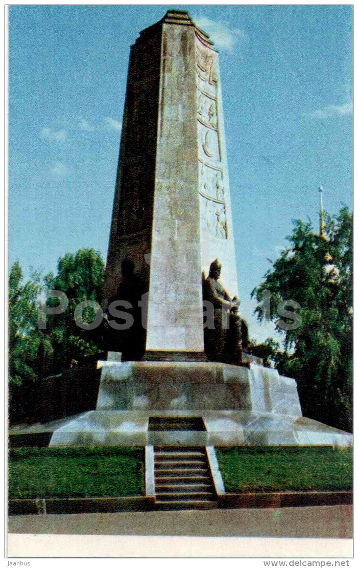 a monument in honor of the 850 anniversary of the city - Vladimir - 1969 - Russia USSR - unused - JH Postcards